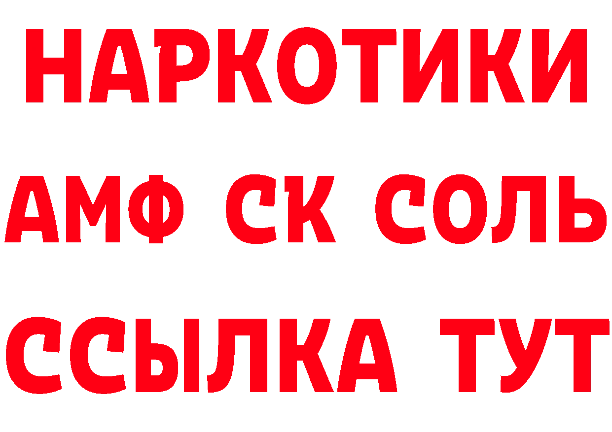 БУТИРАТ оксибутират зеркало это кракен Байкальск